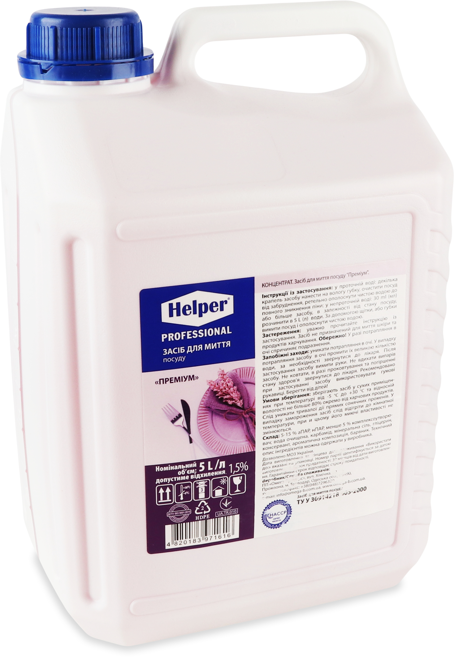 Засіб для миття посуду Helper Professional Преміум 5 лфото2