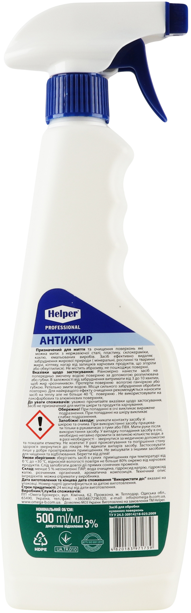 Средство для мытья кухонных поверхностей Helper Professional Антижир 500 мл фото 3