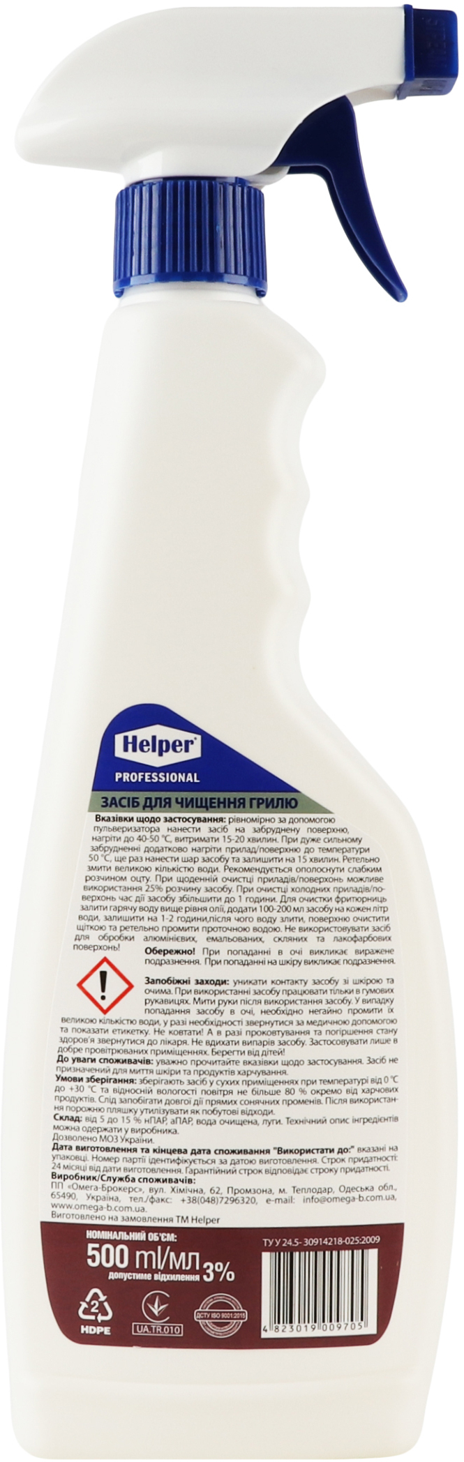 Средство для чистки гриля Helper Professional 500 мл фото 3