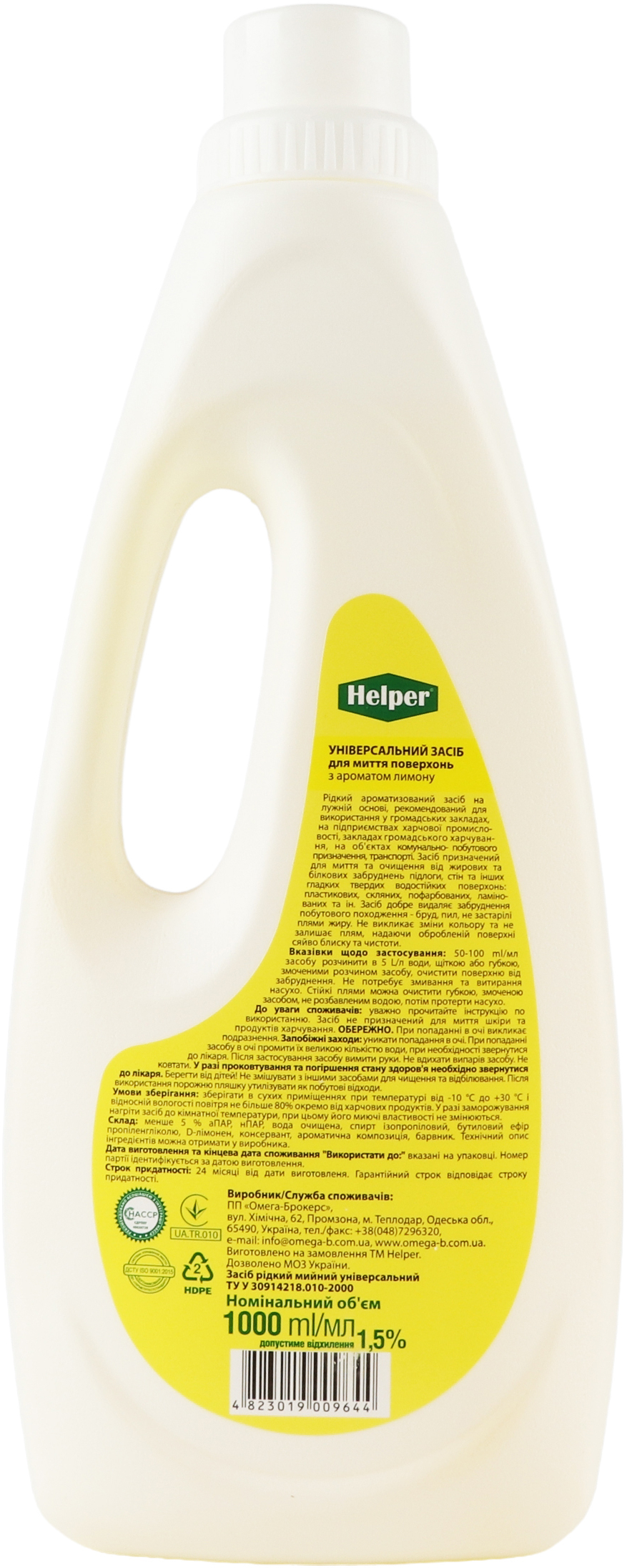 Средство для мытья поверхностей Helper Универсальное с ароматом лимона 1 л фото 2