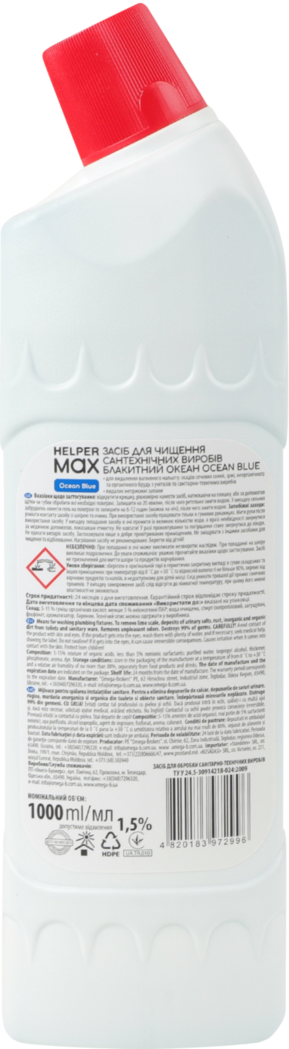 Средство для чистки сантехники Helper Max Active Power 1 л фото 