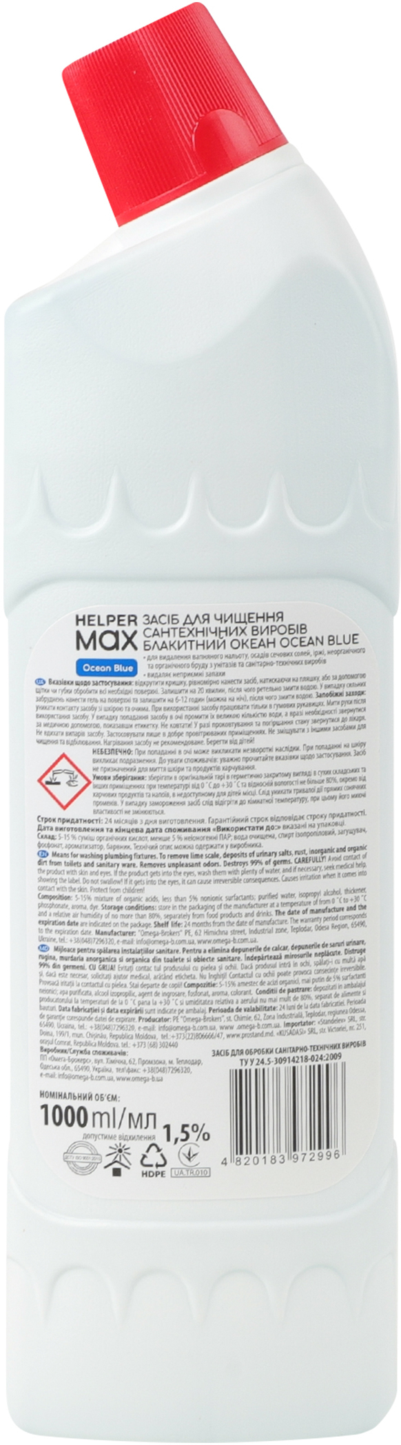 Средство для чистки сантехники Helper Max Ocean Blue 1 л фото 2