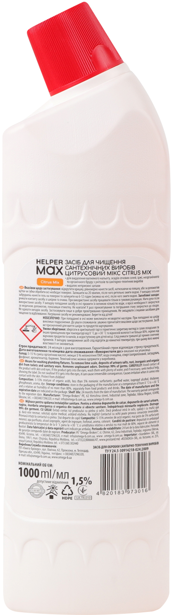 Средство для чистки сантехники Helper Max Citrus Mix 1 л фото 4