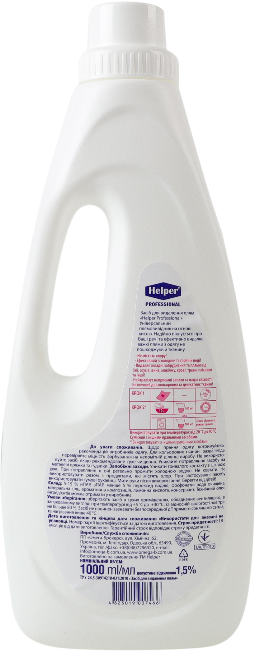 Пятновыводитель Helper Professional OXY 1000 мл фото 4