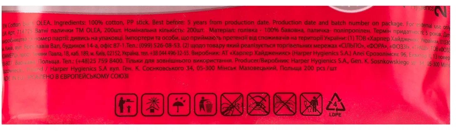 Палички ватні Olea Косметичні 200 штфото