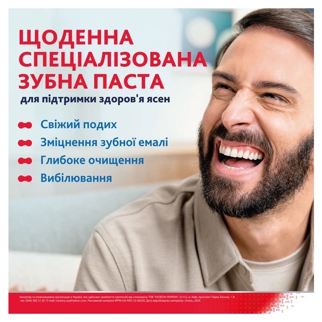 Зубная паста Parodontax Комплексная защита Отбеливающая 75 мл фото 