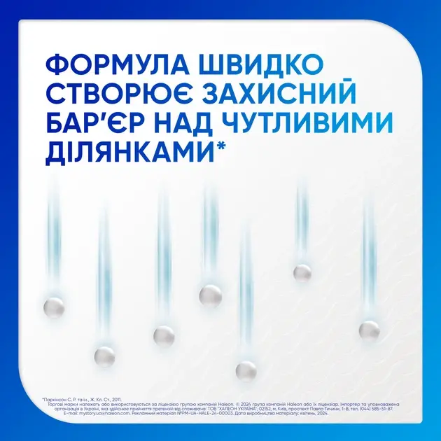 Зубная паста Sensodyne Быстрое действие Отбеливающая 75 мл фото 