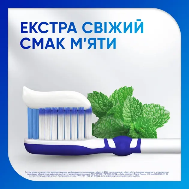 Зубная паста Sensodyne Быстрое действие Отбеливающая 75 мл фото 