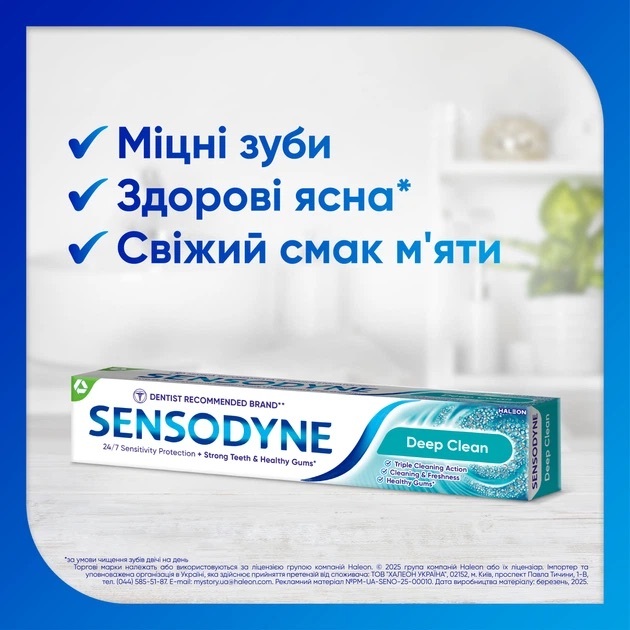 Зубна паста Sensodyne Глибоке очищення 75 млфото