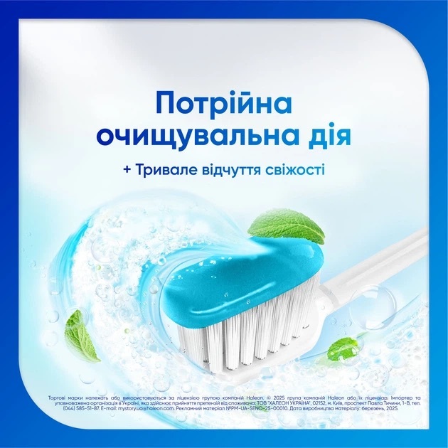 Зубна паста Sensodyne Глибоке очищення 75 млфото