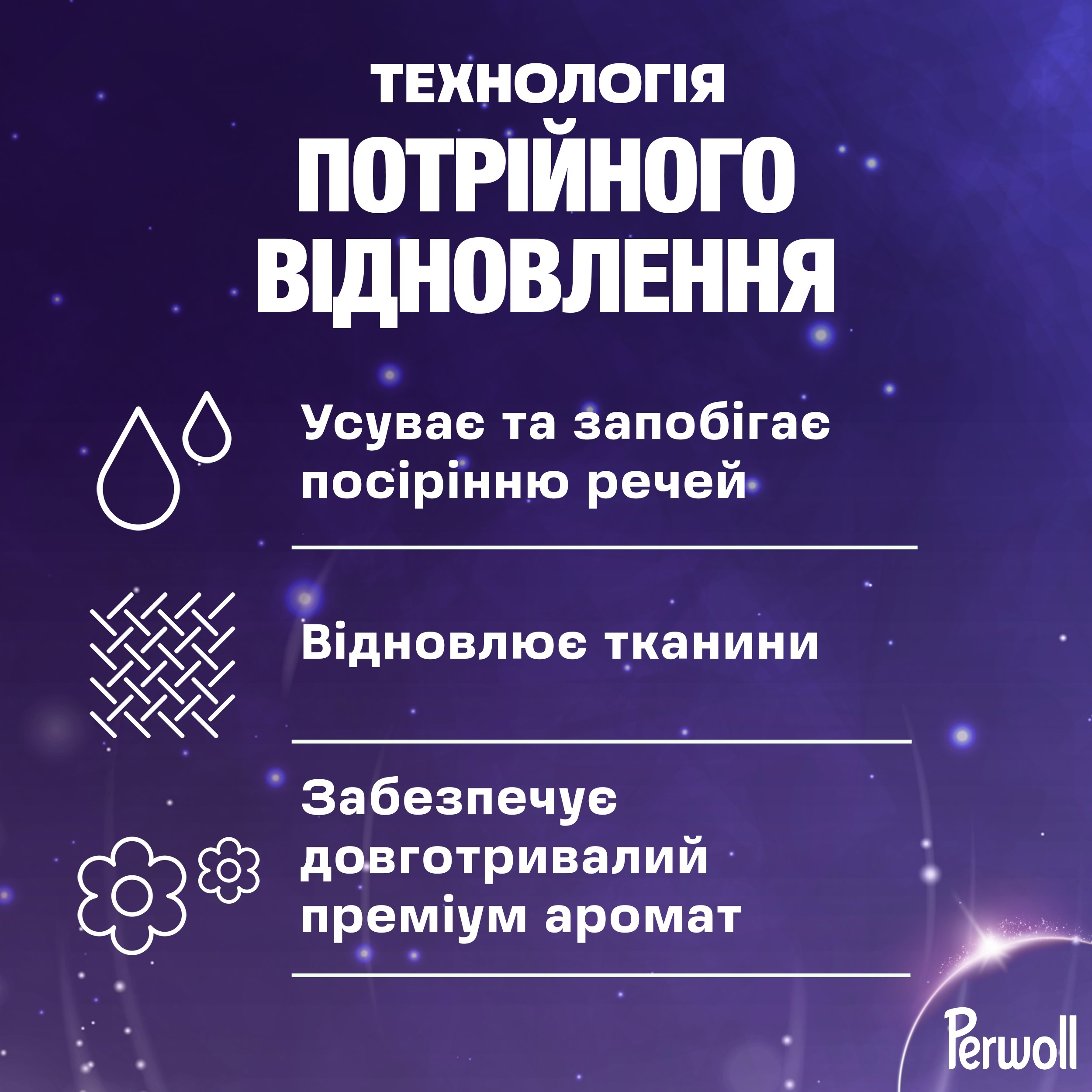 Гель для стирки Perwoll Renew для светлых и белых вещей 1 л фото 3