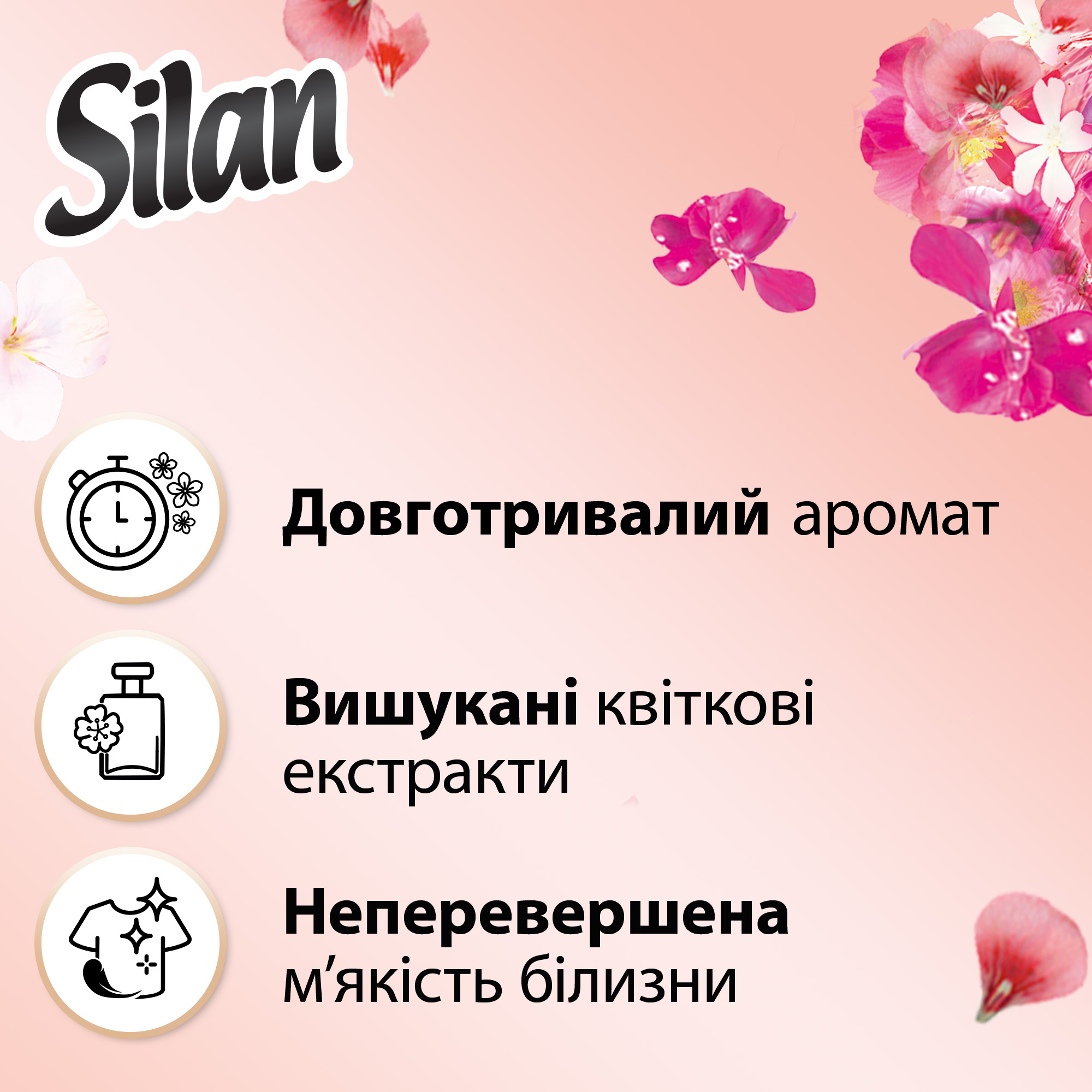 Ополіскувач для білизни Silan Supreme Elegance + Blossom 2x1012 млфото3