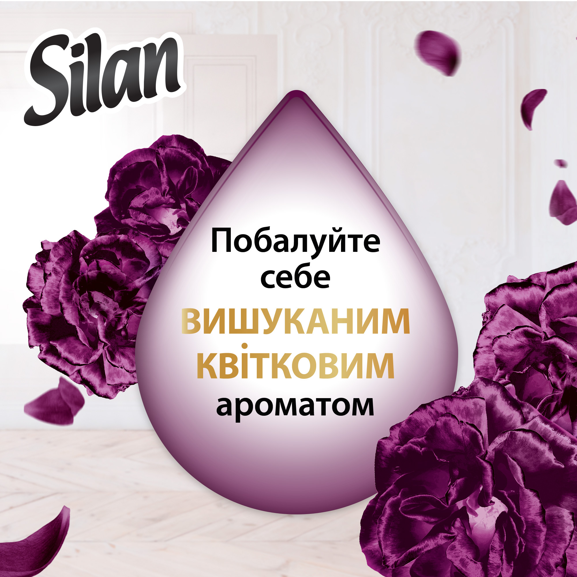 Ополіскувач для білизни Silan Supreme Elegance + Blossom 2x1012 млфото4