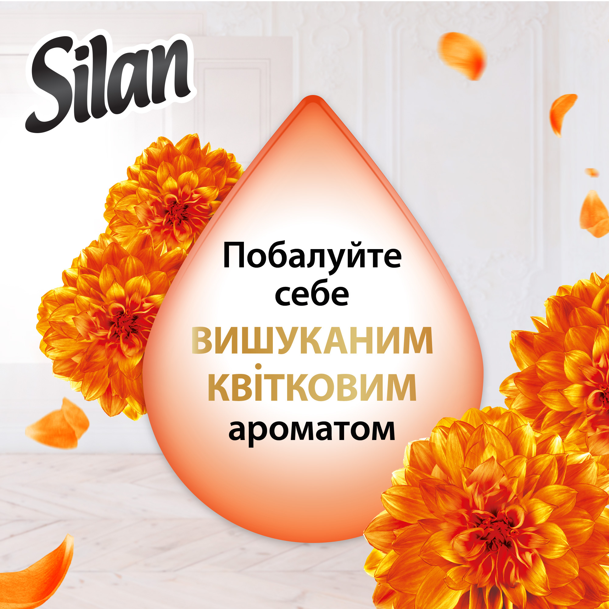 Ополіскувач для білизни Silan Supreme Elegance + Glamour 2x1012 млфото4