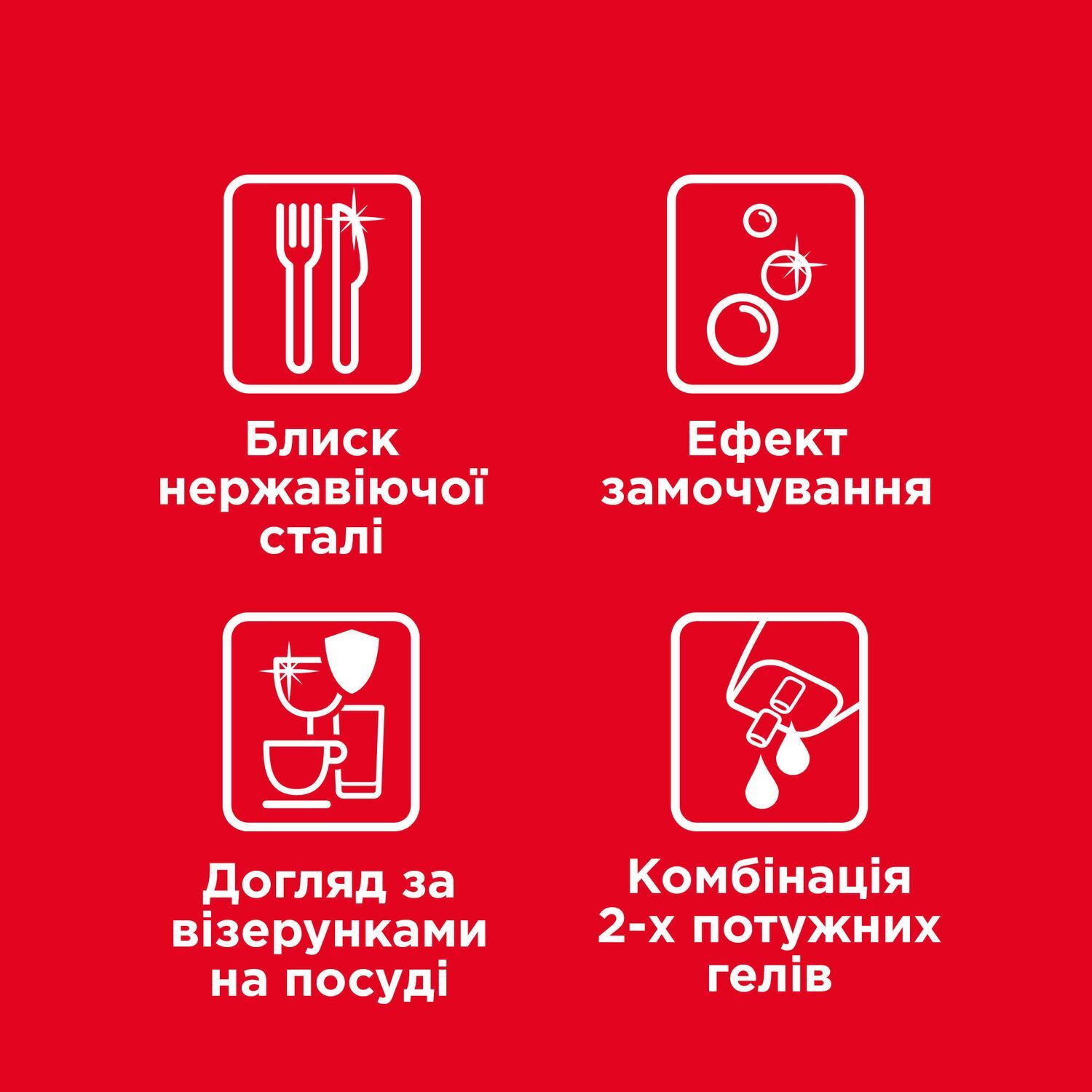 Гель для посудомийних машин Somat Excellence Duo 540 млфото8