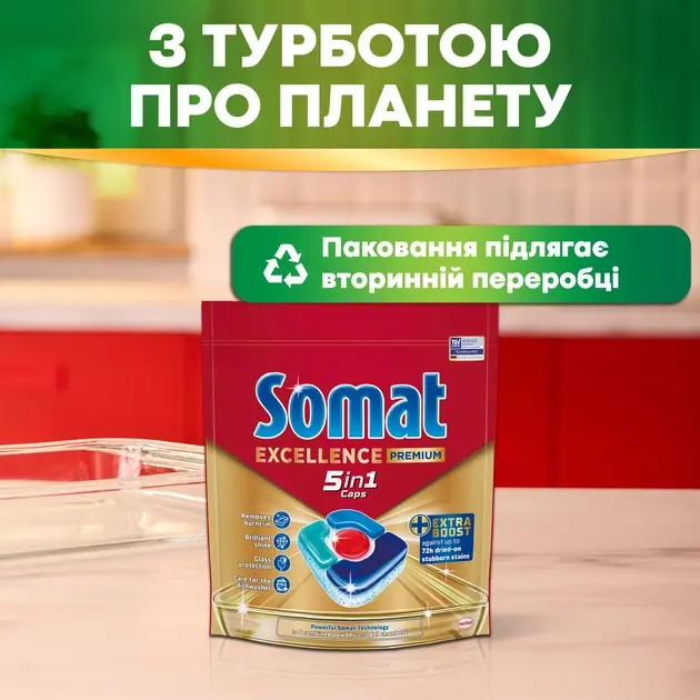 Таблетки для посудомоечных машин Somat Excellence Premium 5in1 54x18.6 г фото 7