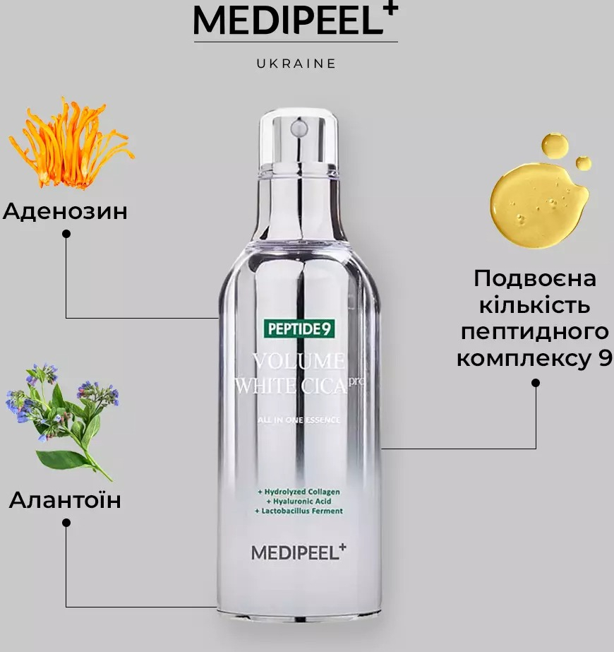 Освітлювальна киснева есенція для обличчя з центеллою MEDI-PEEL Peptide 9 Volume White Cica Essence Pro 100 млфото