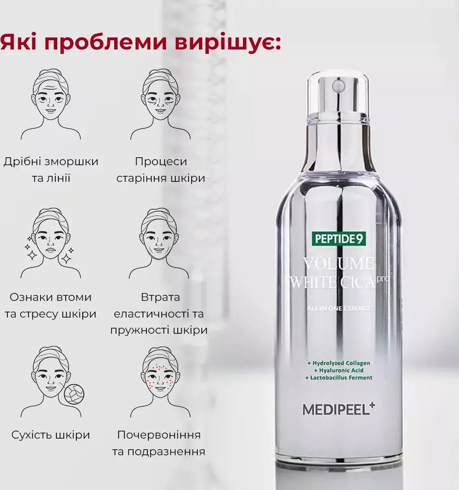 Освітлювальна киснева есенція для обличчя з центеллою MEDI-PEEL Peptide 9 Volume White Cica Essence Pro 100 млфото