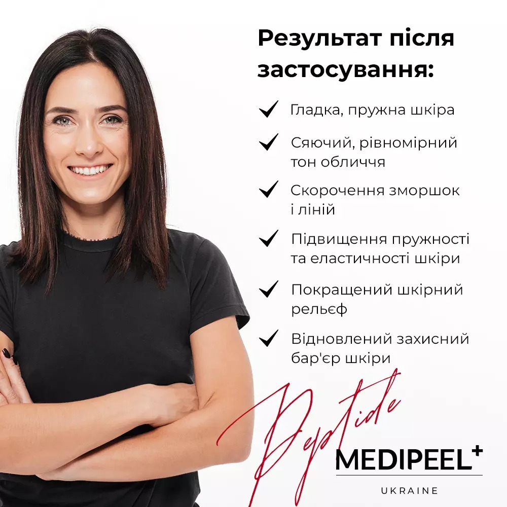 Освітлювальна киснева есенція для обличчя з центеллою MEDI-PEEL Peptide 9 Volume White Cica Essence Pro 100 млфото