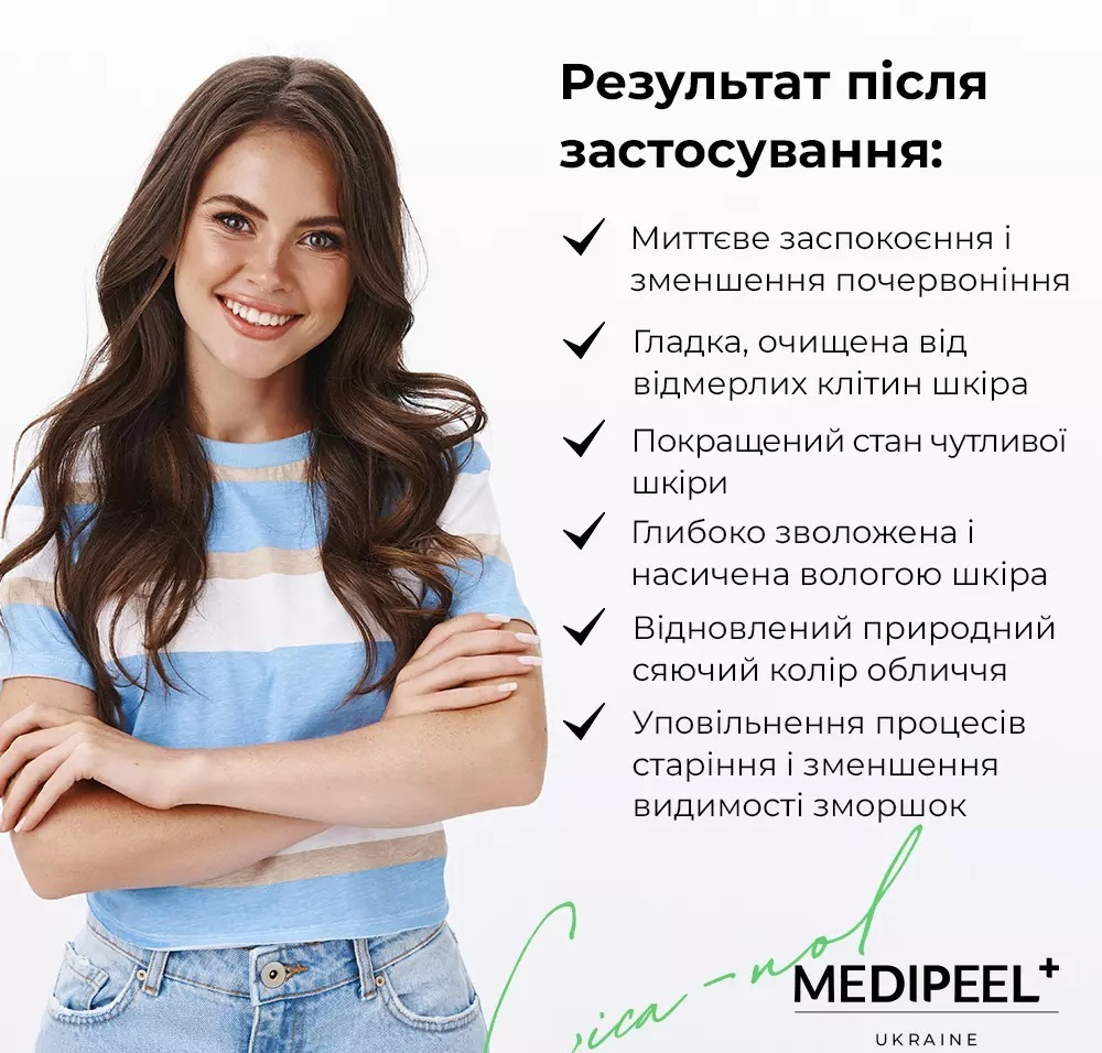 Пілінг-сироватка для чутливої та проблемної шкіри MEDI-PEEL Phyto Cica Nol B5 6000 Shot 50 млфото