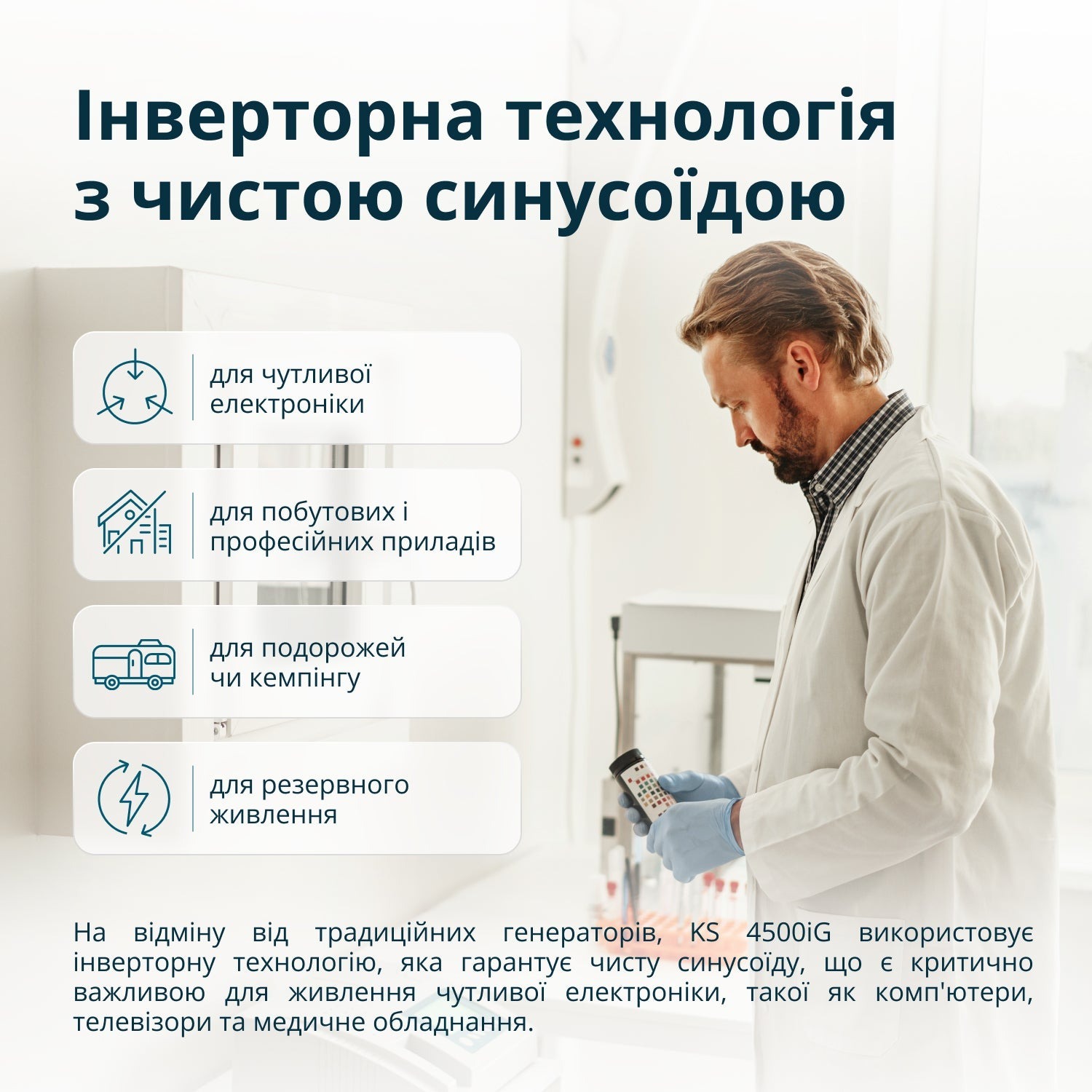 Генератор газово-бензиновий інверторний Konner&amp;Sohnen KS 4500iG, 230В, 4.5кВт (KS4500IG)фото