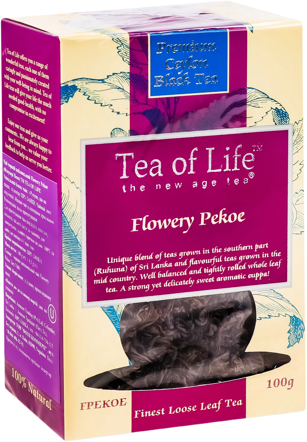 Чай чёрный Tea of Life Flowery Pekoe байховый 100 г фото 2
