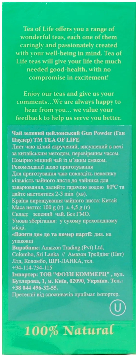 Чай зелёный Tea of Life Green GP байховый крупнолистовой 100 г фото 5