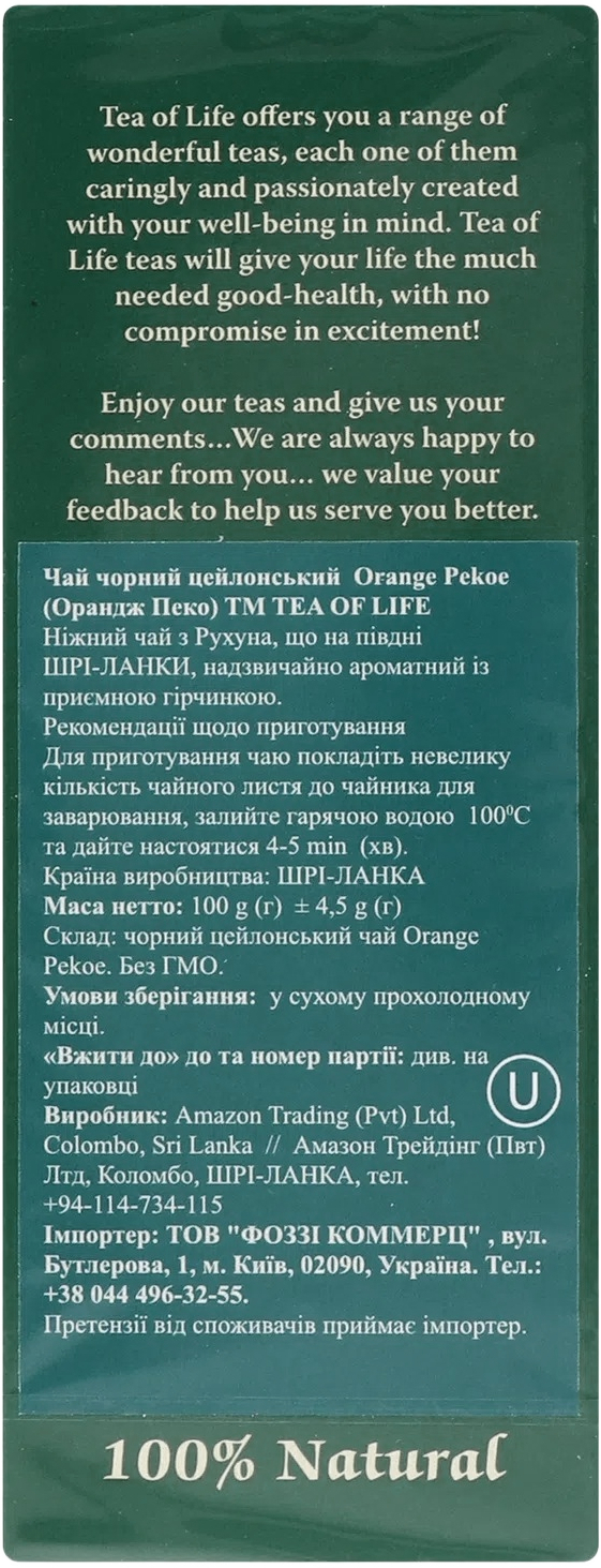Чай чёрный Tea of Life Finest OP байховый крупнолистовой 100 г фото 5