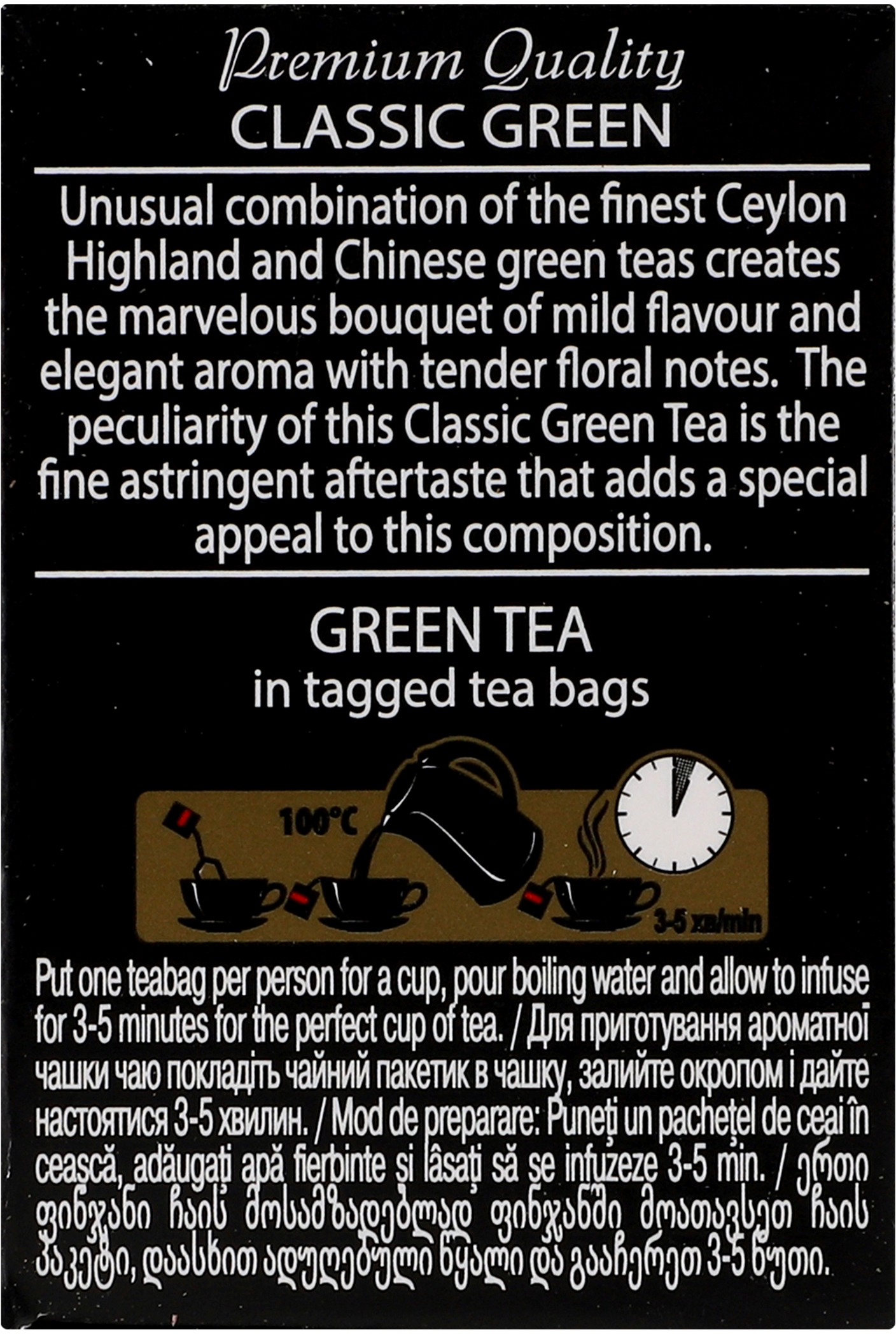 Чай зелёный Hillway Classic Green 25 шт фото 6