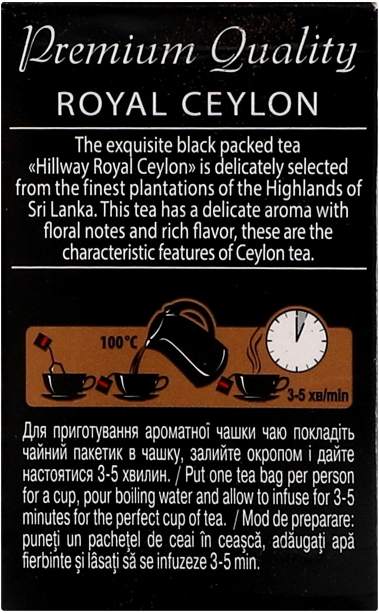 Чай чёрный Hillway Royal Ceylon 25 шт фото 6