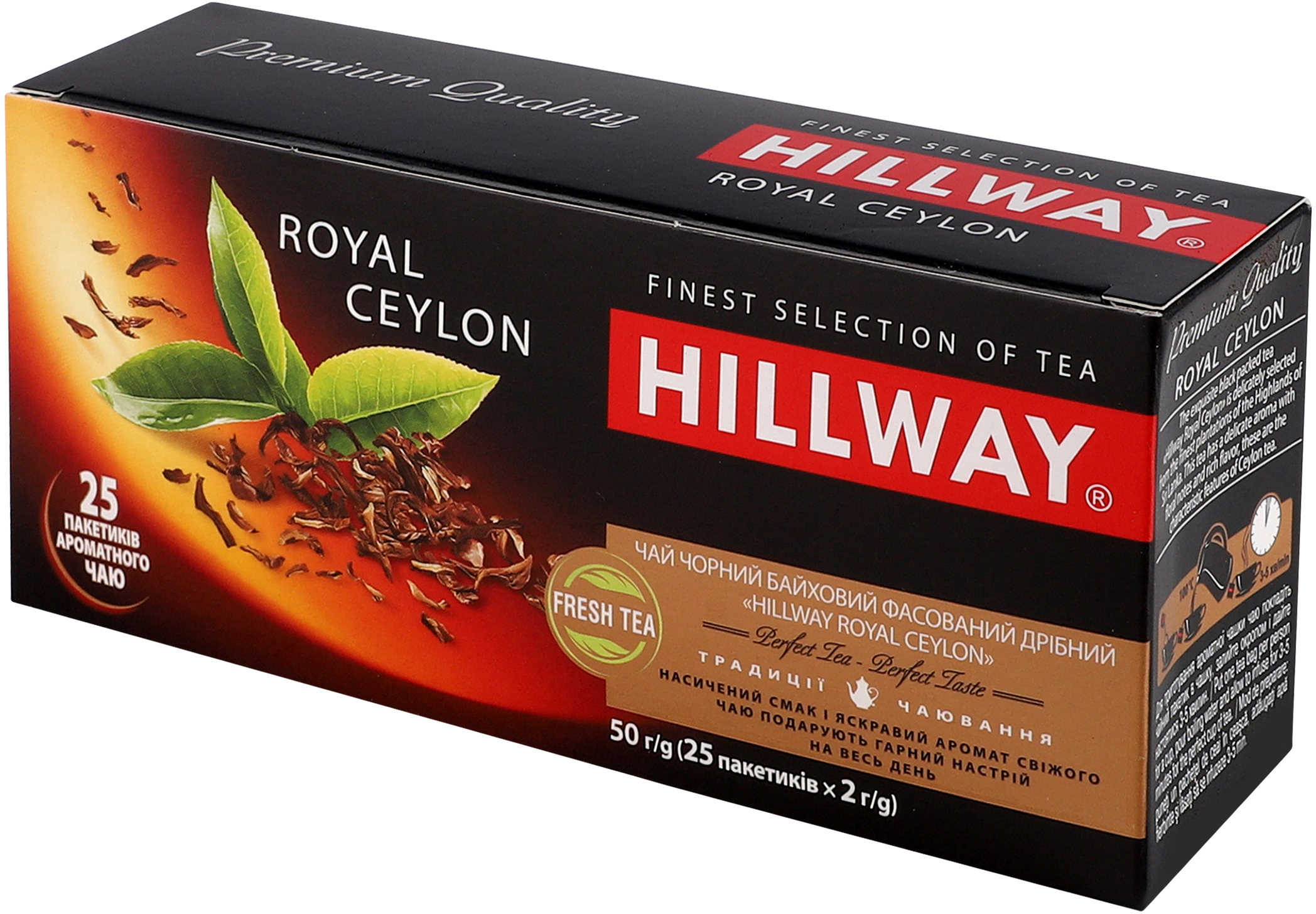 Чай чёрный Hillway Royal Ceylon 25 шт фото 3