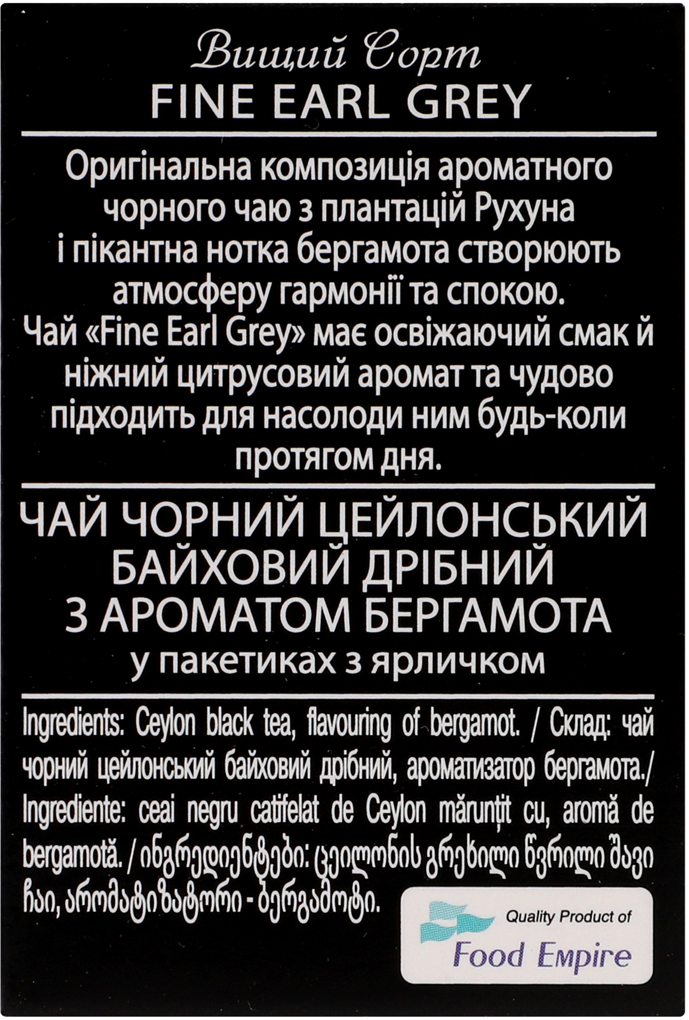 Чай чёрный Hillway Fine Earl Grey 25 шт фото 5