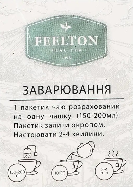 Чай чёрный Feelton Earl Grey с ароматом бергамота 25 шт фото 4