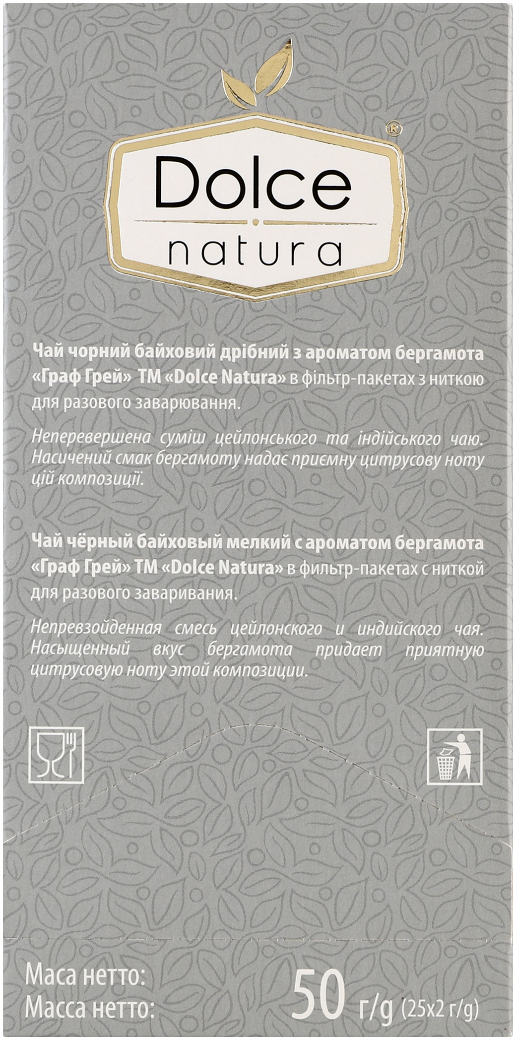 Чай чёрный Dolce Natura Граф Грей 25 шт фото 4