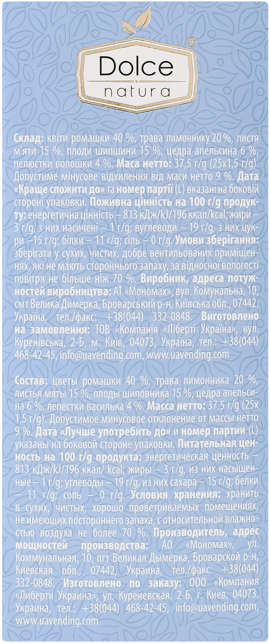 Чай травяной Dolce Natura Магия трав 25 шт фото 3