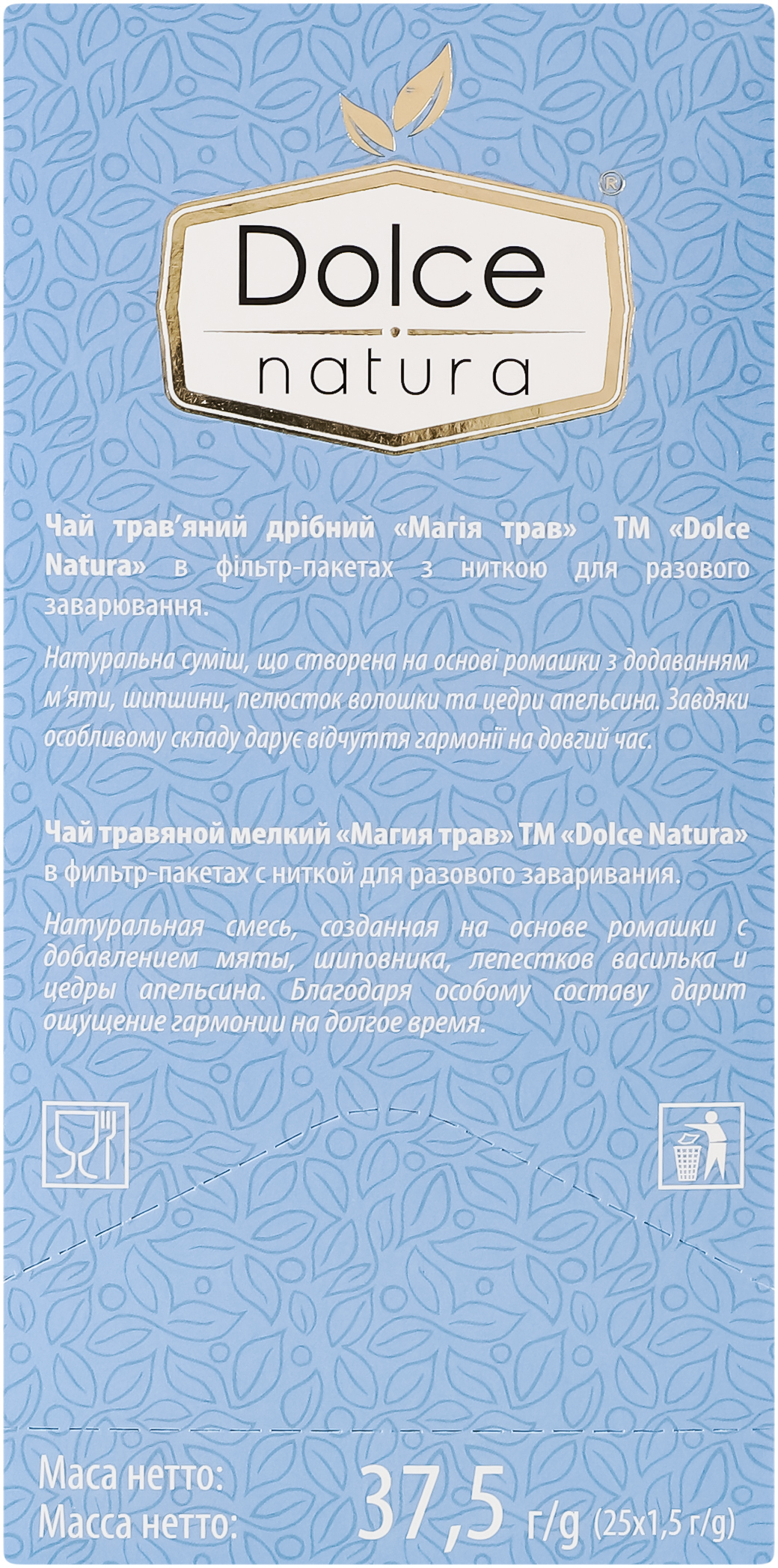 Чай травяной Dolce Natura Магия трав 25 шт фото 4