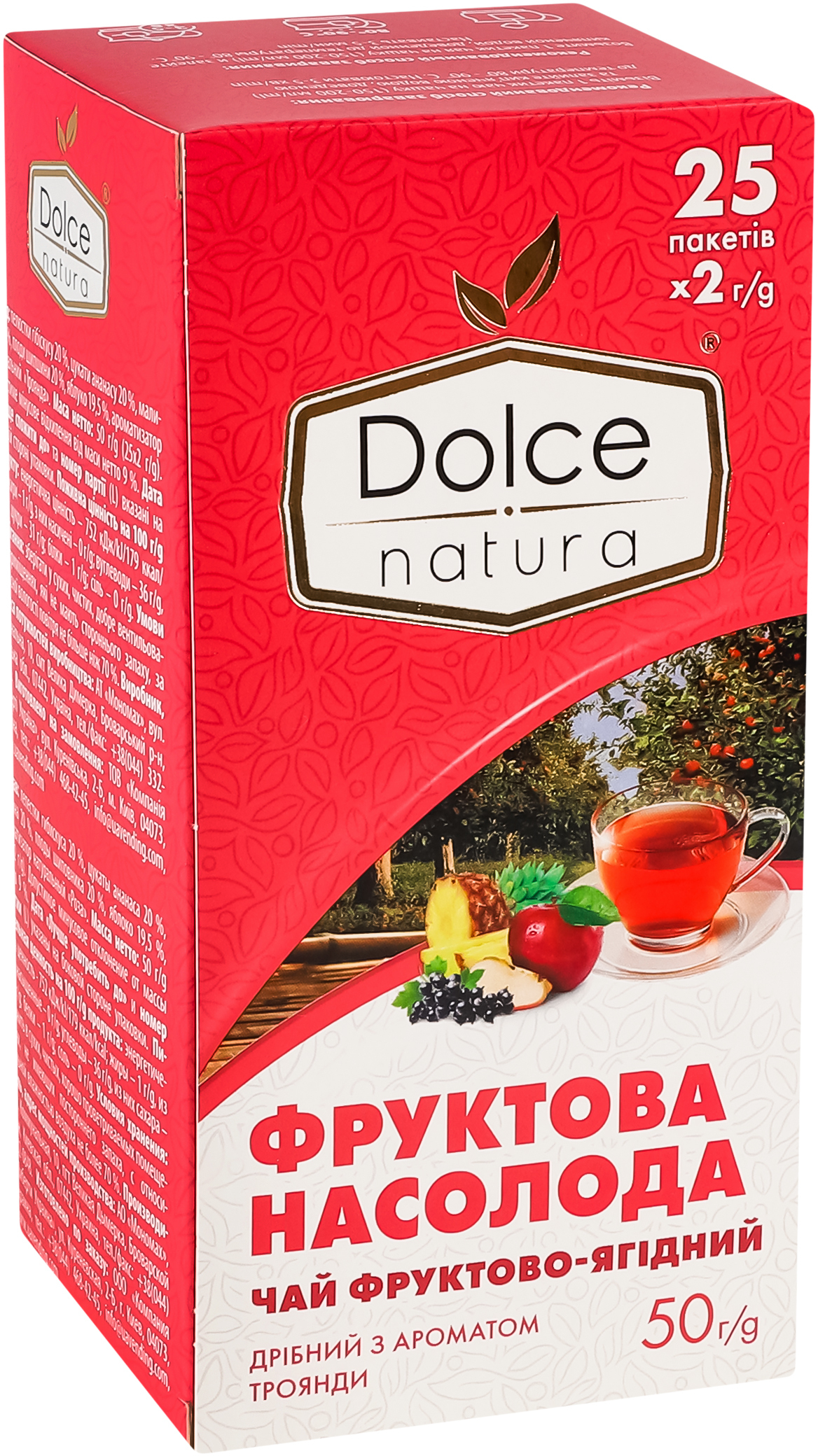 Чай плодово-ягодный Dolce Natura Фруктовое наслаждение 25 шт фото 2
