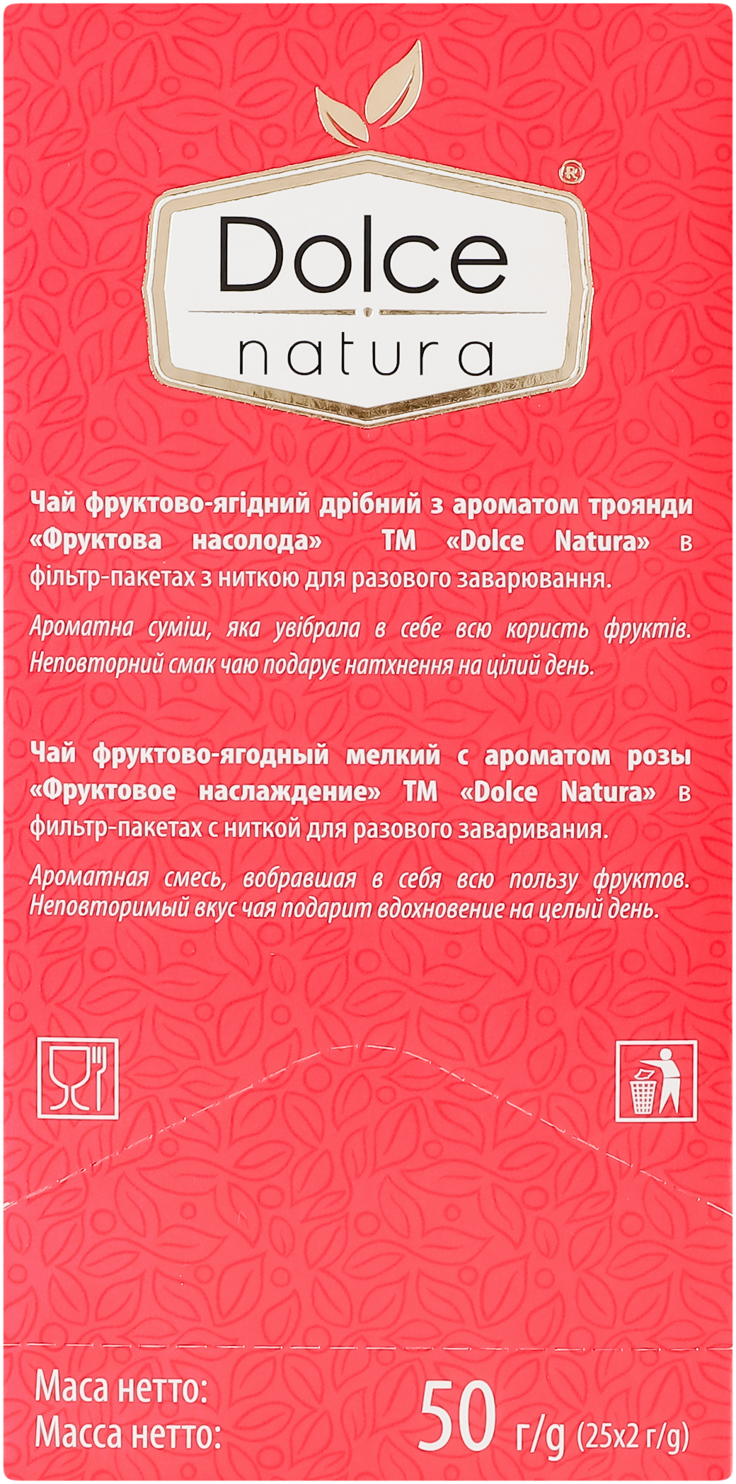 Чай плодово-ягодный Dolce Natura Фруктовое наслаждение 25 шт фото 4