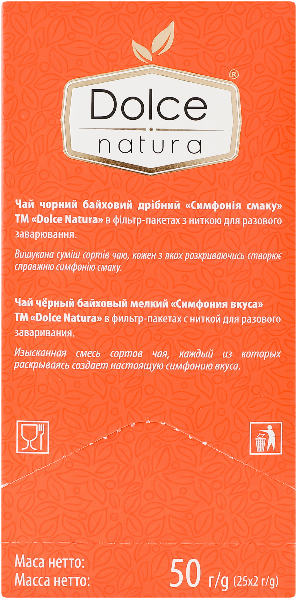 Чай Dolce Natura Симфония вкуса цейлонский 25 шт фото 4