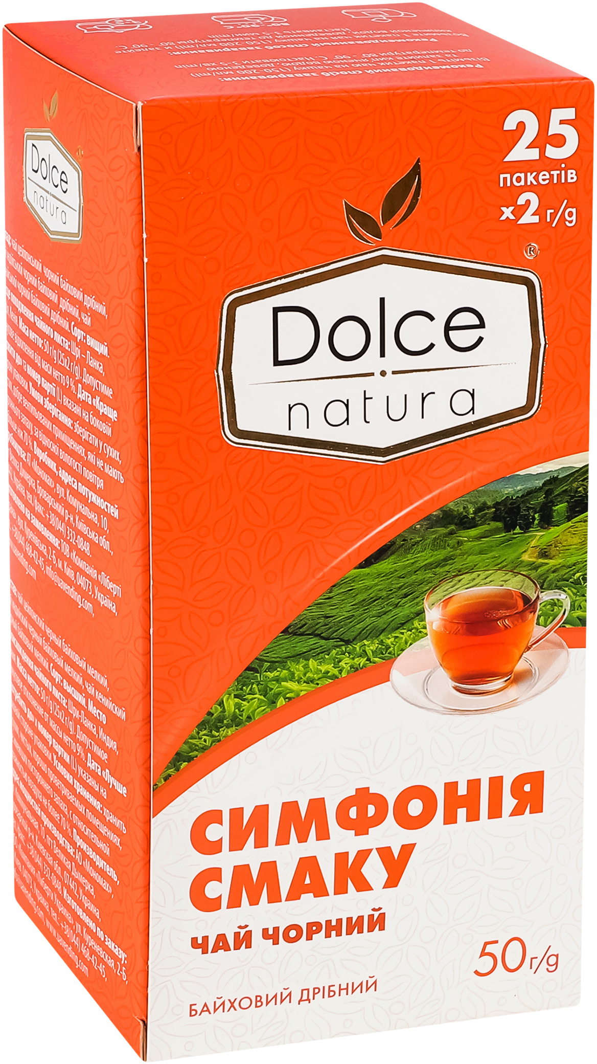 Чай Dolce Natura Симфония вкуса цейлонский 25 шт фото 2