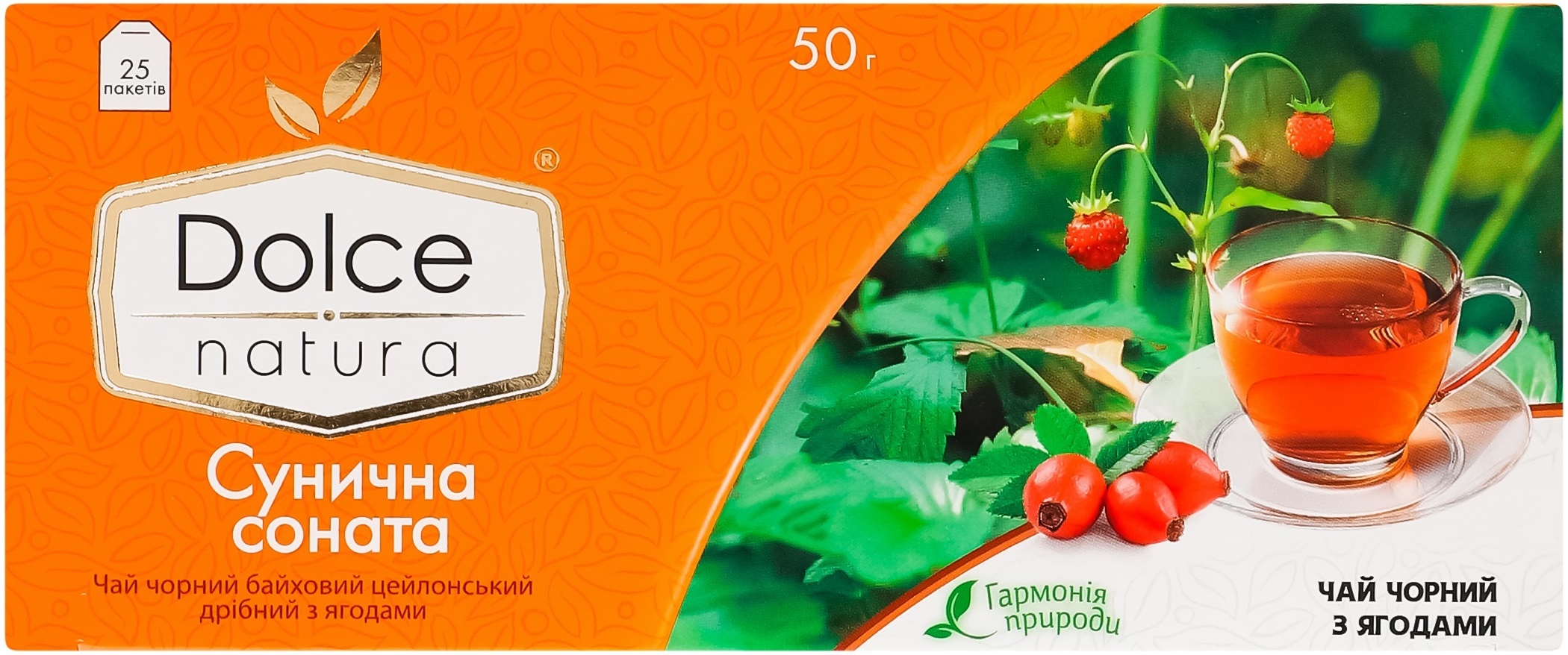 Чай Dolce Natura Клубничная соната цейлонский 25 шт фото 5