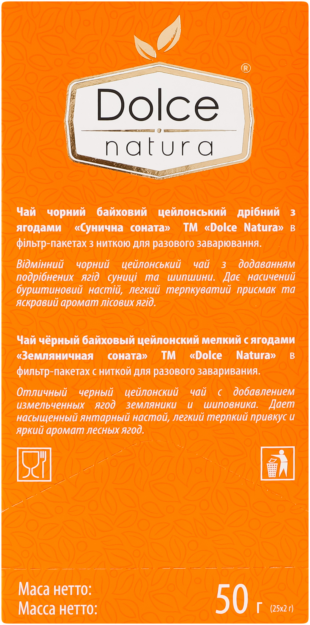 Чай Dolce Natura Клубничная соната цейлонский 25 шт фото 4
