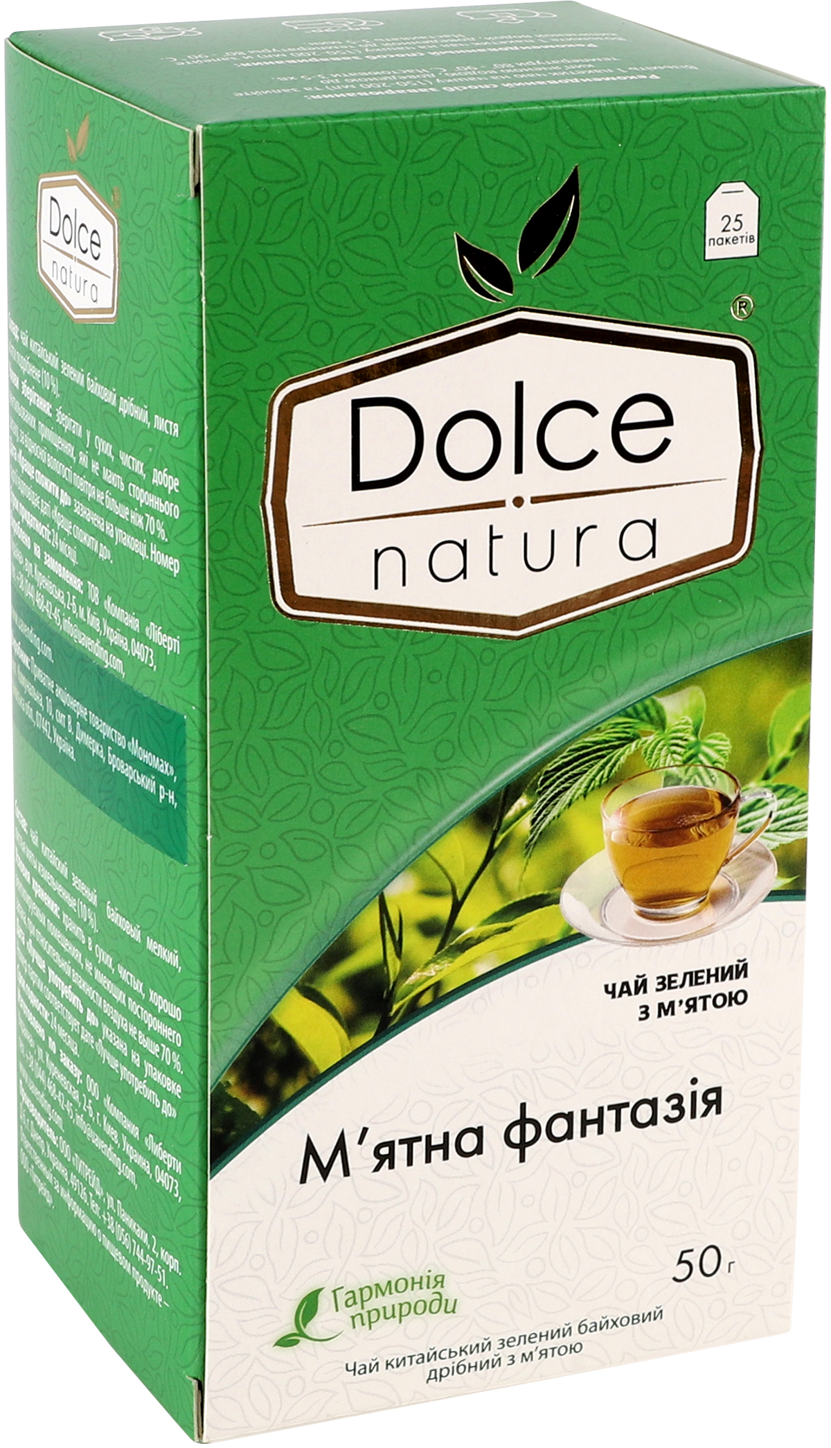 Чай Dolce Natura Мятная фантазия китайский 25 шт фото 2