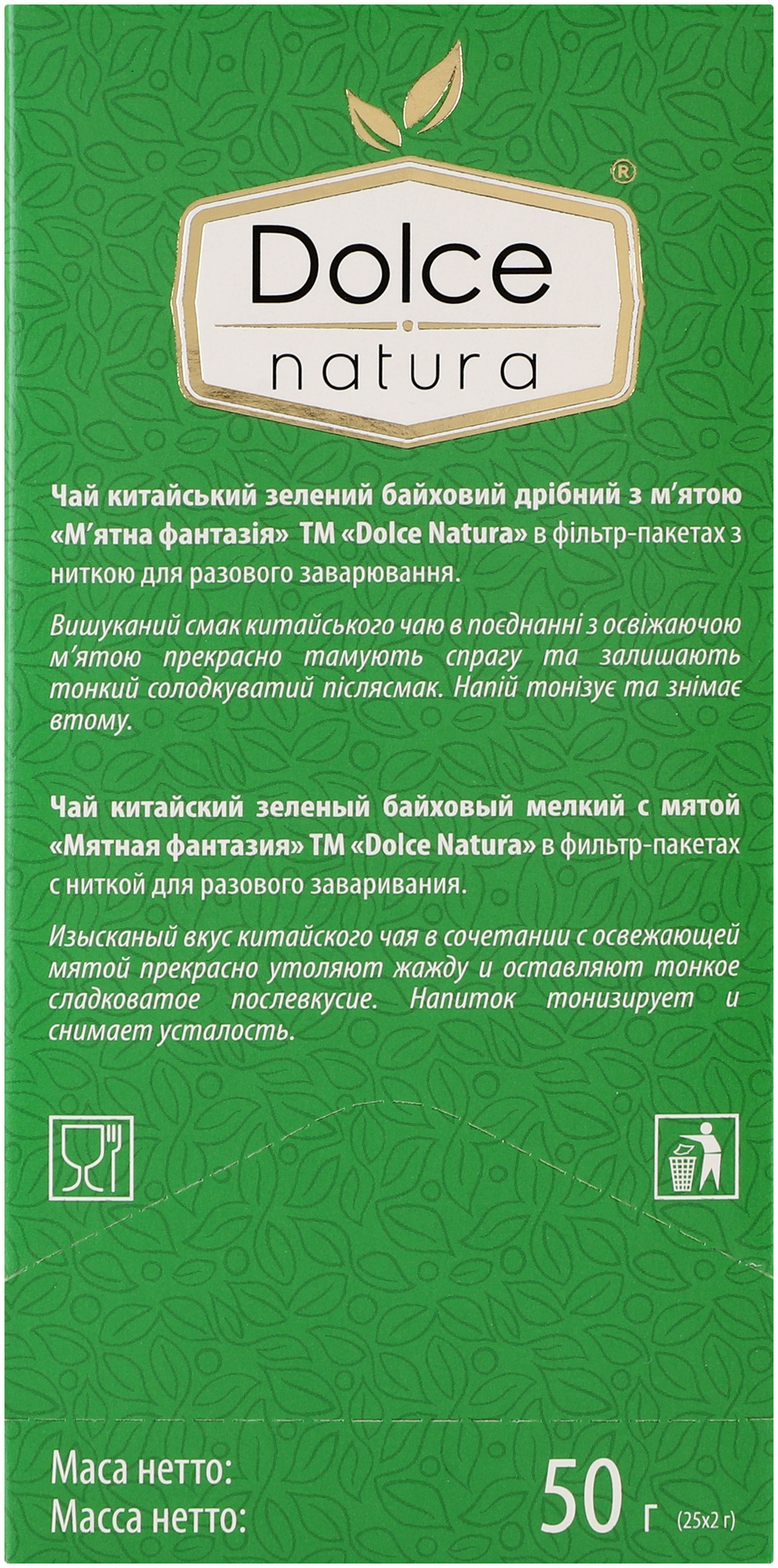 Чай Dolce Natura Мятная фантазия китайский 25 шт фото 4