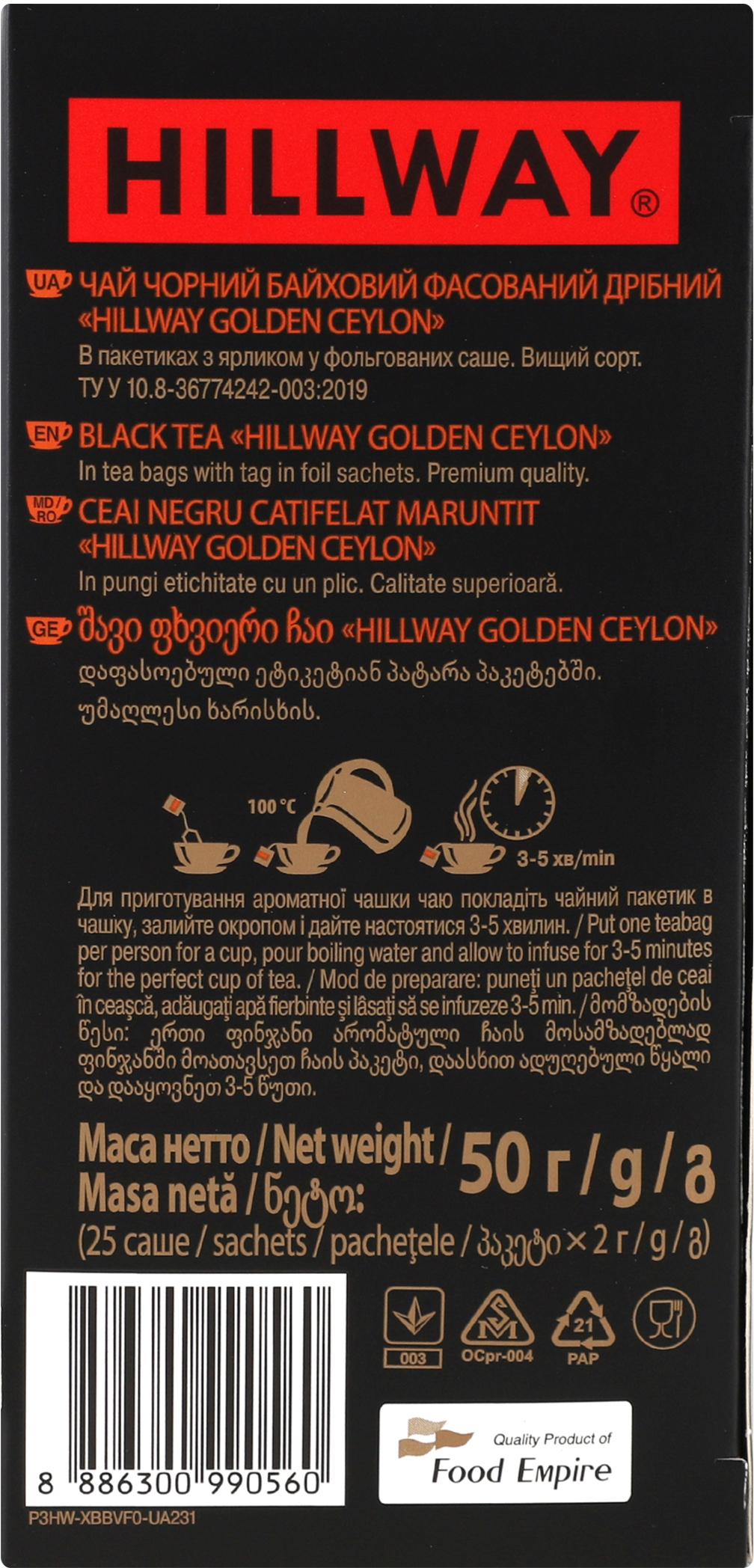 Чай чёрный Hillway Exclusive Golden Ceylon байховый 25 шт фото 5