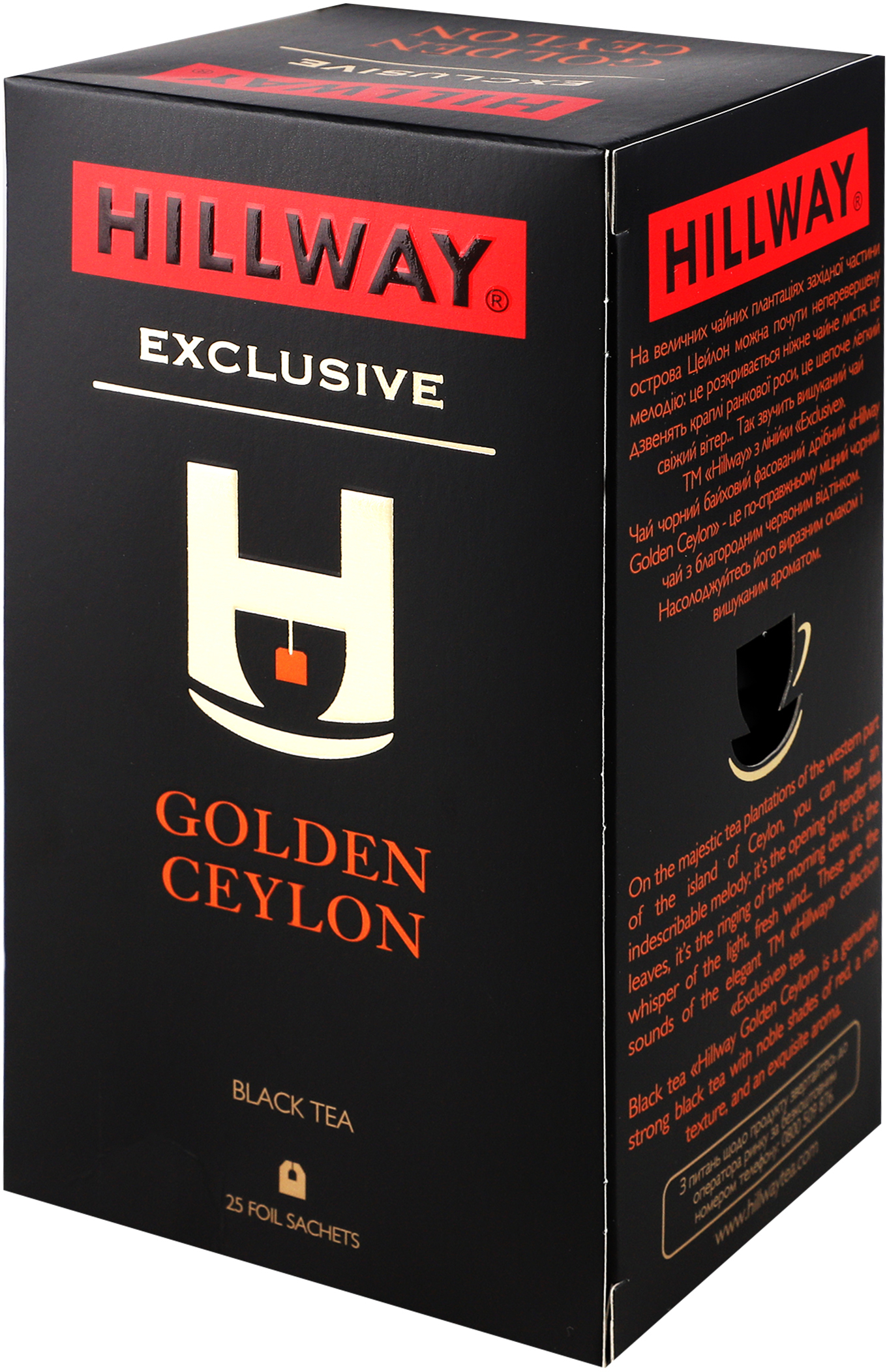 Чай чёрный Hillway Exclusive Golden Ceylon байховый 25 шт фото 3