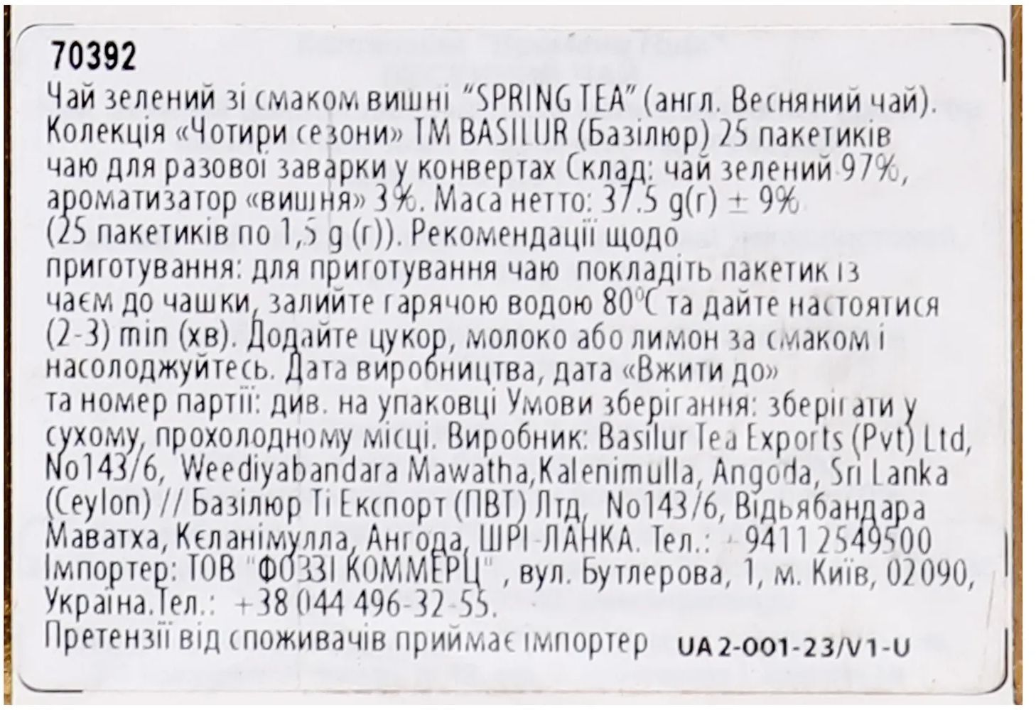 Чай зелёный Basilur Four Seasons с вишней 25 шт фото 4