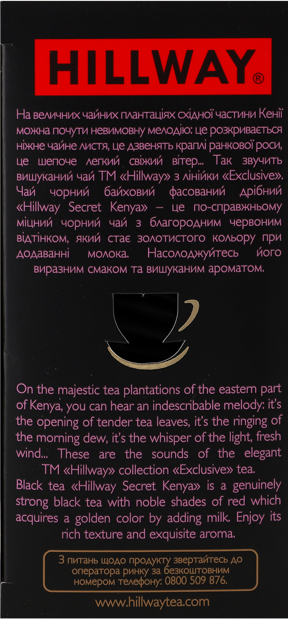 Чай чёрный Hillway Secret Kenya байховый 25 шт фото 5