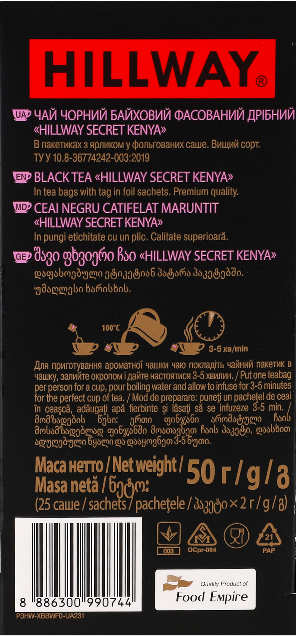 Чай чёрный Hillway Secret Kenya байховый 25 шт фото 6