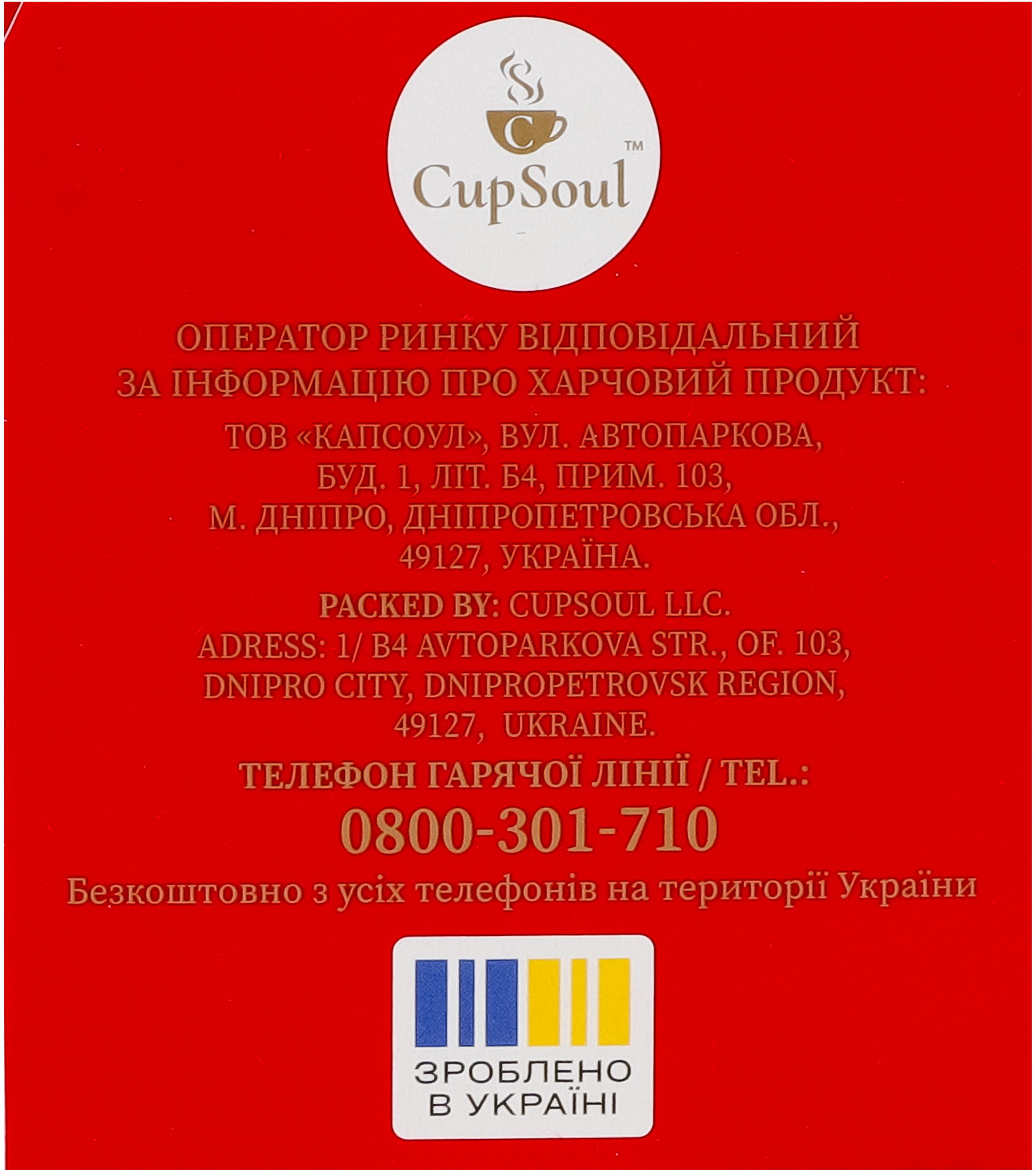 Чай чёрный Graff Вишневый самурай 20 шт фото 6